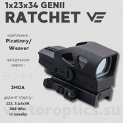 Коллиматорный прицел Vector Optics RATCHET 1x23x34 Gen2 (SCRD-23)