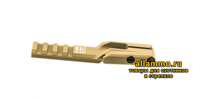 Кронштейн Зенит Б-9АК на нижнюю планку цевей