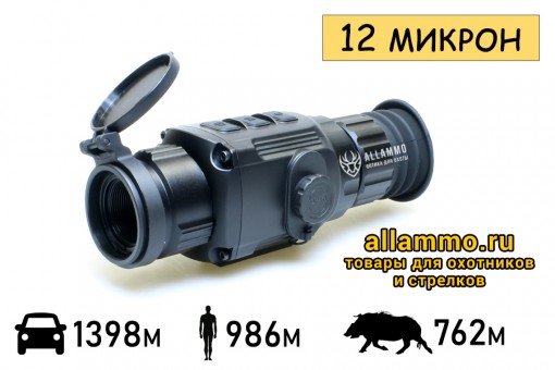тепловизор для охоты ночь