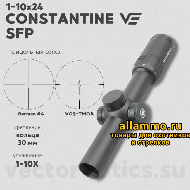 Оптический прицел Vector Optics Constantine 1-10x24 SFP кольца 30мм