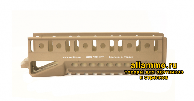 Цевье Зенит Б-20У вместо штатного для РПК