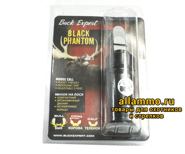 Манок Buck Expert на лося BLACK PHANTOM