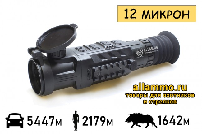 RICO-1 Тепловизионный прицел iRay Rico RL42