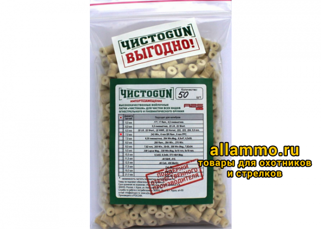 a661dbeab45080c0c3e369f5c2c1a7c4.png Войлочные патчи ЧИСТОGUN, .243 Win., 6 mm BR Rem., 6 mm PPC., диаметр 7,0 мм, уп. 50 шт. (7,0-50)