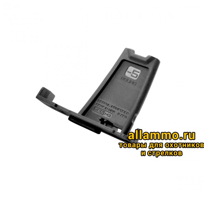 Ограничитель Magpul для магазина MINUS 5 ROUND - PMAG LR/SR GEN M3 7,62x51/.308 Win 3 шт. (MAG562)