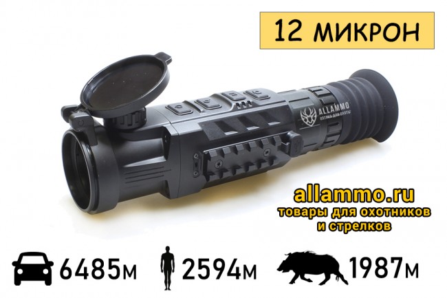 RICO-3 Тепловизионный прицел iRay Rico RH50