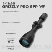Оптический прицел Vector Optics Grizzly PRO 3-12x56 Fiber SFP кольца 30мм