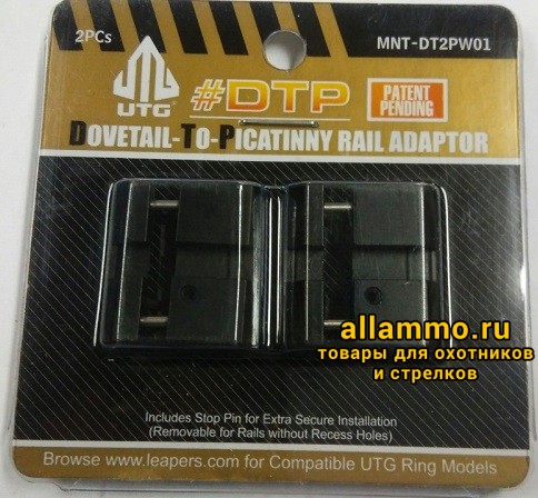 Адаптер Leapers с призмы на weaver (MNT-DT2PW01) 2 шт.в уп.
