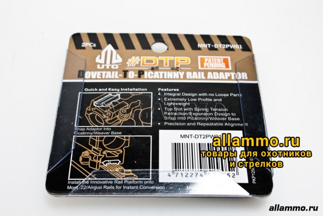 Адаптер Leapers с призмы на weaver (MNT-DT2PW01) 2 шт.в уп.