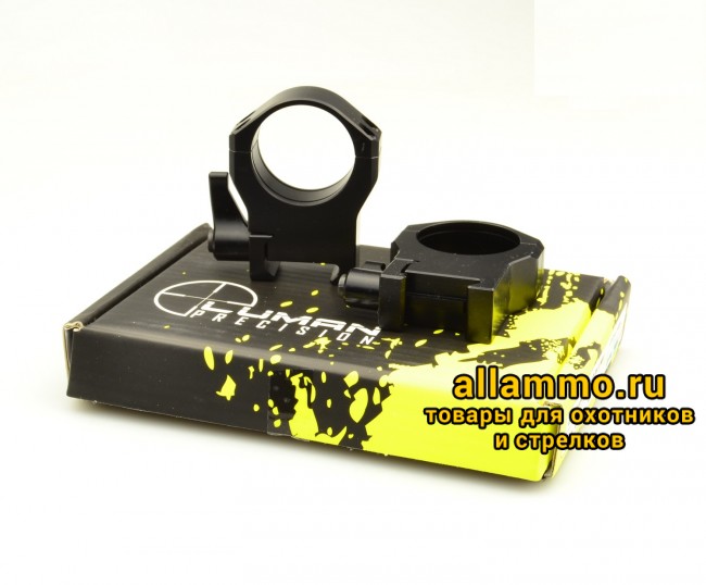 Кольца быстросъемные Luman Precision 30 мм AL HIGH высокие BH=17мм алюминий