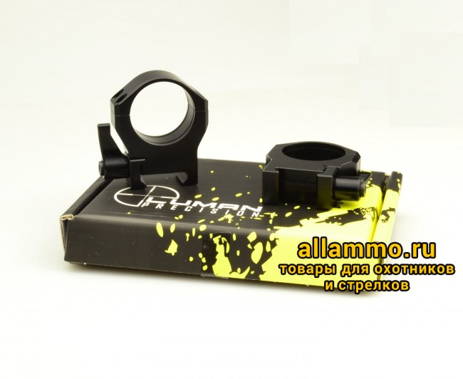 Кольца быстросъемные Luman Precision 30 мм AL MED средние BH=14мм алюминий