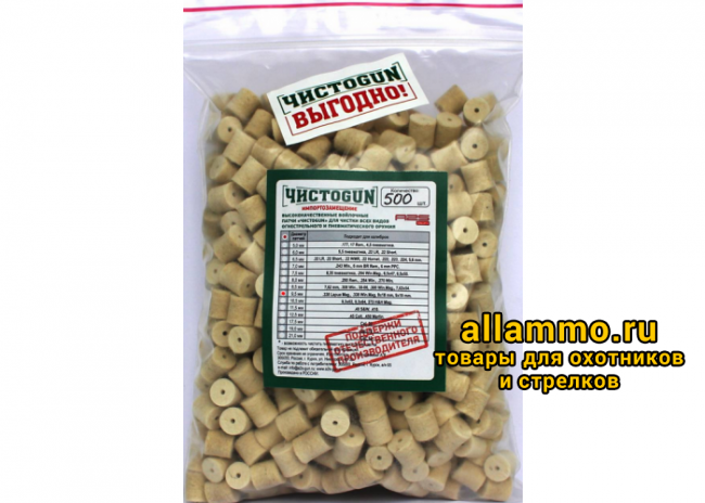 Войлочные патчи ЧИСТОGUN, .338 Lapua Mag., .338 Win.Mag, 9х18 mm, 9х19 mm.,  диаметр 9,5 мм, уп. 500 шт. (9,5-500)