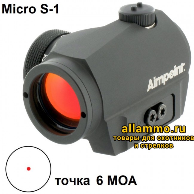 20a82781f0b182ef25162cb46a4bdabb.jpg Коллиматорный прицел Aimpoint Micro S-1 (6MOA) на прицельную планку ружья (200369)