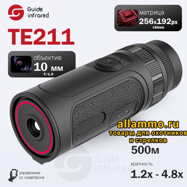 Обложка 76419 Тепловизионный монокуляр Guide TE211 (256х192px, ø10мм)