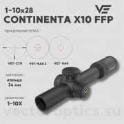 Оптический прицел Vector Optics Continental x10 1-10x28 ED FFP 