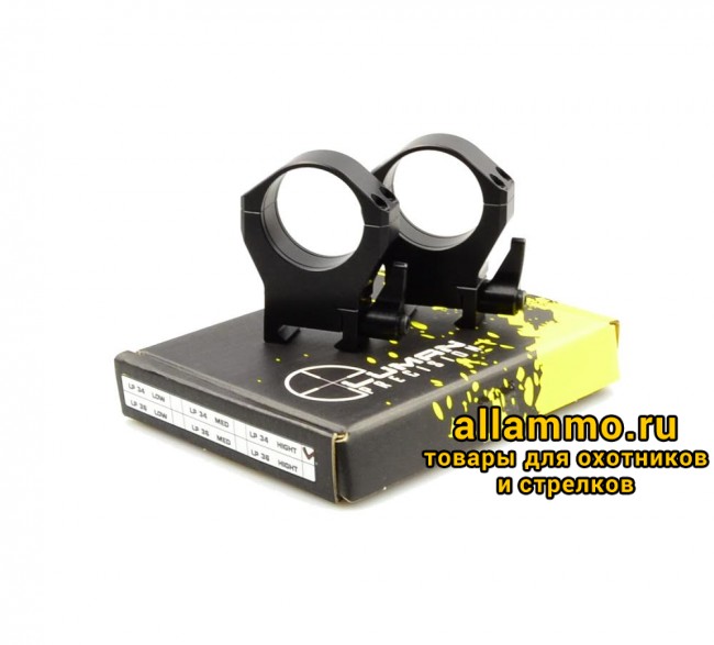 Кольца быстросъемные Luman Precision 34 мм AL HIGH высокие BH=20мм алюминий