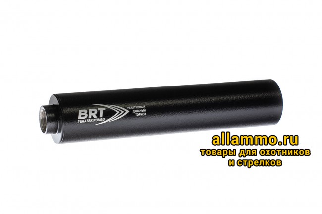 IMG_8110 Реактивный ДТКП закрытого типа BRT с газосбросом для Browning, кал .30 (220 мм, резьба 9/16"-24 UNEF, п/п 10мм, ⌀ 50мм)