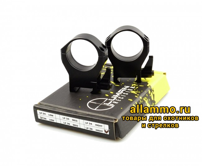 Кольца быстросъемные Luman Precision 36 мм AL HIGH высокие BH=20мм алюминий