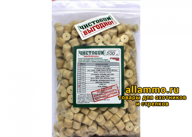 5ee24f6f86f3d744b823532e9c8a73ba.png Войлочные патчи ЧИСТОGUN, 45 Colt, .450 Marlin., диаметр 12,5 мм, уп. 500 шт. (12,5-500)