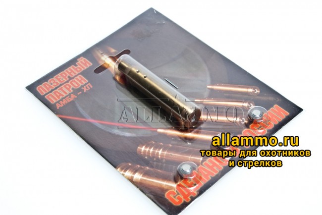IMG_4936.jpg Лазерный патрон для холодной пристрелки "АМБА-ХП-30-06"