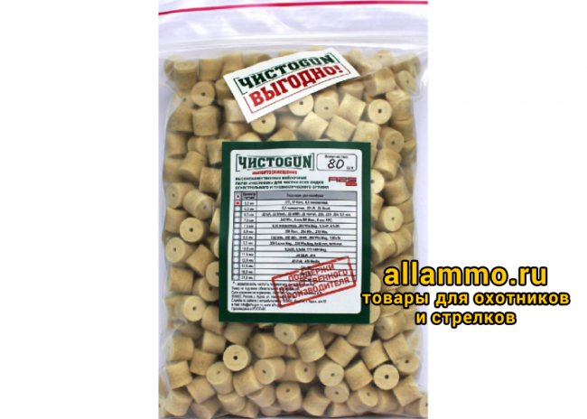 b125213358c1b8fc5b4b2d54471b12cb.png Войлочные патчи ЧИСТОGUN, 5,5 пневматика, .22LR., диаметр 6,0 мм, уп. 80 шт. (6,0-80)