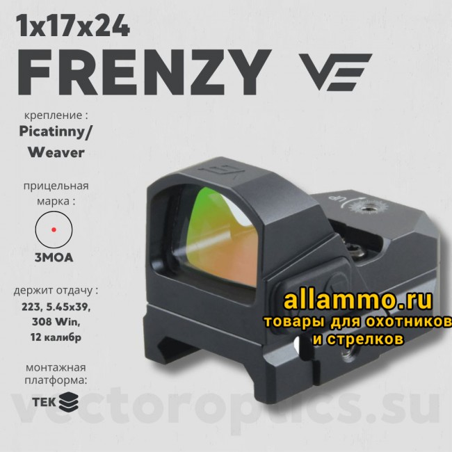 Коллиматор Vector Optics Frenzy 1x17x24