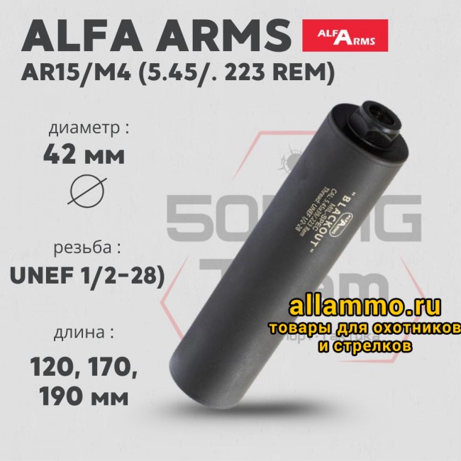 Газоразгруженный ДТКП закрытого типа Alfa Arms на AR15/M4, кал.5,45/.223Rem (UNEF 1/2-28)
