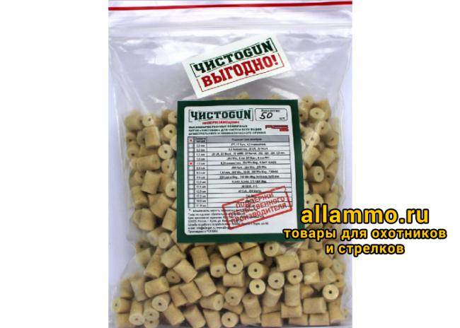 ff42943e2293e39c89ea36aaf99cd724.png Войлочные патчи ЧИСТОGUN, 6,35 пневматика, .260 Rem., .264 Win.Mag., 6,5х47, 6,5х55., диаметр 7,5 мм, уп. 50 шт. (7,5-50)