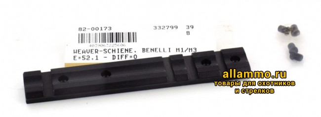 82-00173 Планка Weaver Apel EAW на Benelli M1,M3,Vinchi E=52,1