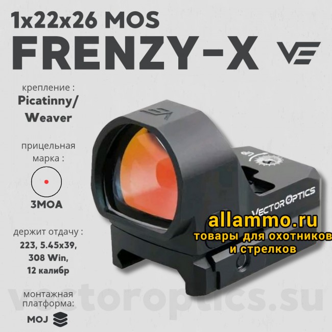 Коллиматор Vector Optics Frenzy-X 1x22x26 MOS