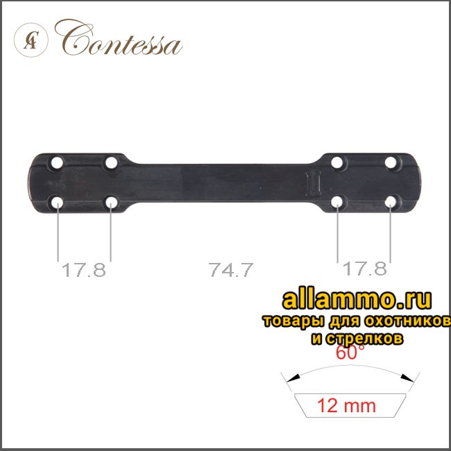 CR0XBOLTS Шина с 12 мм призмой для установки на Browning X-Bolt Short, Contessa Италия