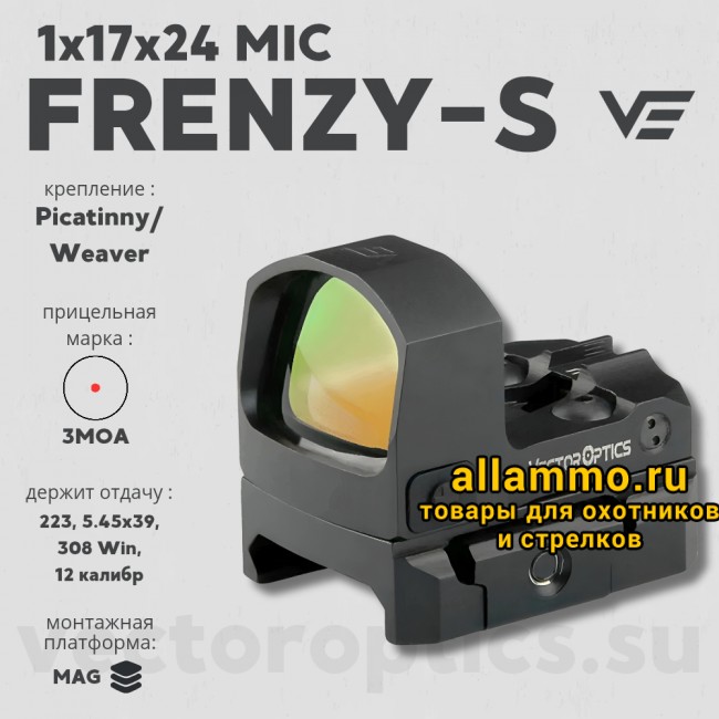 Коллиматор Vector Optics Frenzy-S 1x17x24 MIC