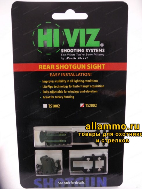 HiViz целик Double Dot Rear Sight (узкий) TS2002 (маленький)