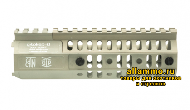 Комплект цевье Зенит "Джокер-0" (комплектация "А") для карабинов AR-15