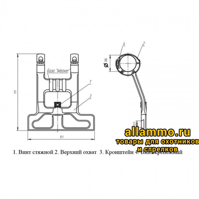 72833.970.jpg Кронштейн СБ-W2 30мм