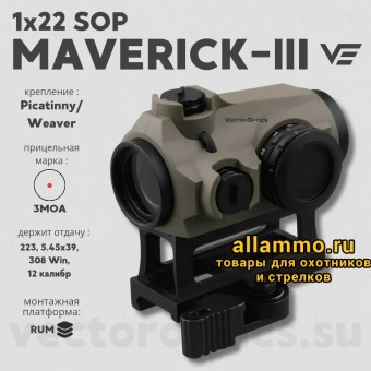 Коллиматор Vector Optics Maverick-III 1x22 SOP
