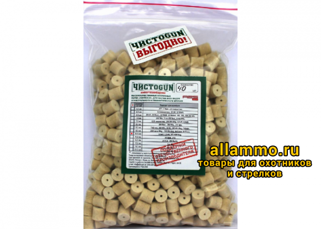 e7fd556e0b21588c2e1147a1b4b5366e.png Войлочные патчи ЧИСТОGUN, 9,3x62, 9,3x64, 375 H&H Mag., диаметр 10,5 мм, уп. 40 шт. (10,5-40)