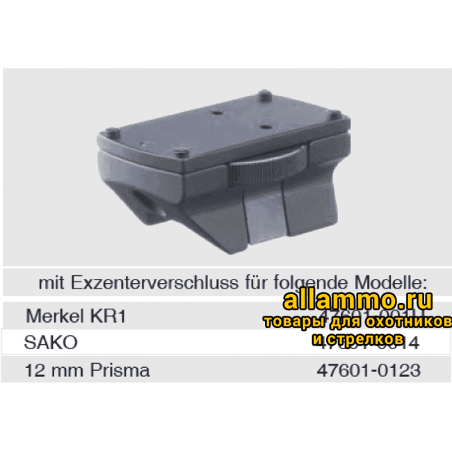 47601-0123 Быстросъемный кронштейн RECKNAGEL для установки Docter Sight на 12 мм призму Германия