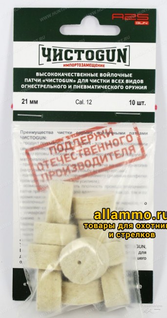 Войлочные патчи ЧИСТОGUN 16 кал. диаметр 19 мм 25 шт./уп.