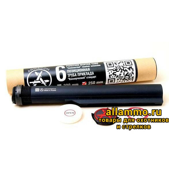 Труба Armacon для телескопического приклада AR Com-Spec 250мм