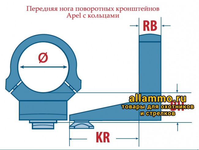 20156_2 300-05306-KR26 Быстросъемные поворотные кольца Apel EAW 30мм с основаниями на HEYM SR-21 KR=26мм BH=17мм