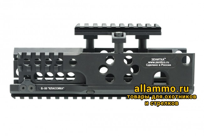 Цевье Зенит Б-50 на пулеметы ПК, ПКМ и ПКП