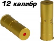Лазерный патрон Sightmark для холодной пристрелки 12 калибра (SM39007)