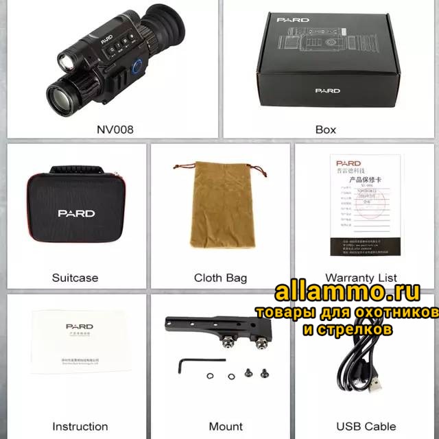Цифровой прицел ночного видения PARD NV008P LRF 6.5-13x (850нм) с лазерным дальномером