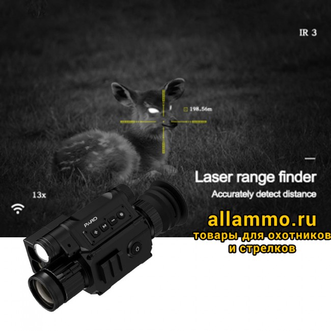 Цифровой прицел ночного видения PARD NV008P LRF 6.5-13x (850нм) с лазерным дальномером